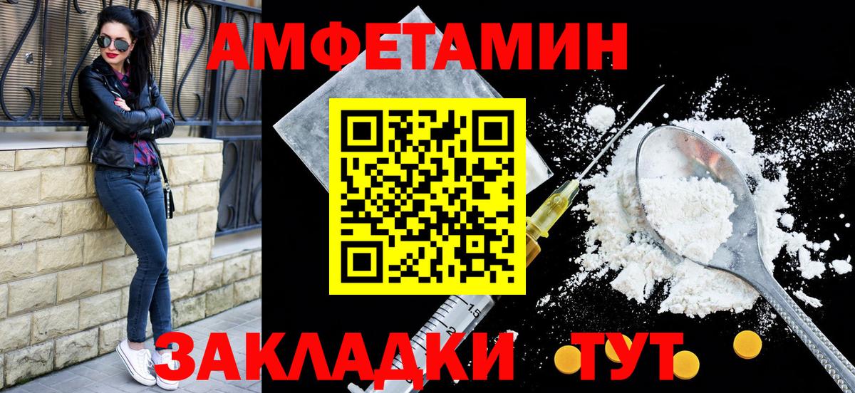 АМФ  АМФЕТАМИН 98%  Amphetamine  Таганрог  Вход с VPN 