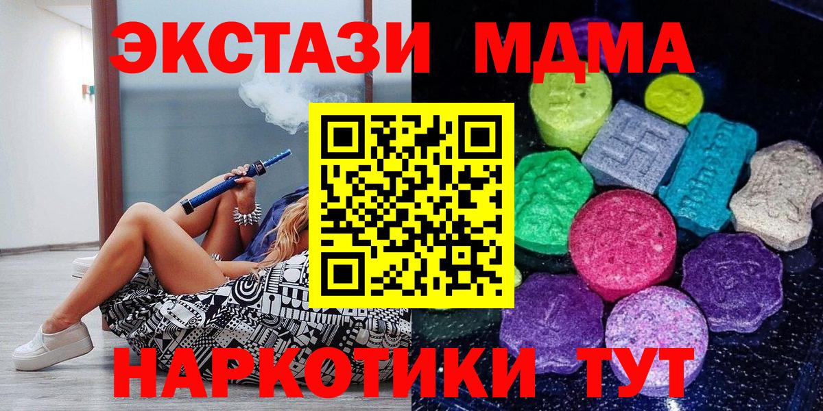 ЭКСТАЗИ XTC  Вход с VPN  Ecstasy  Таганрог  Ecstasy Philipp Plein 