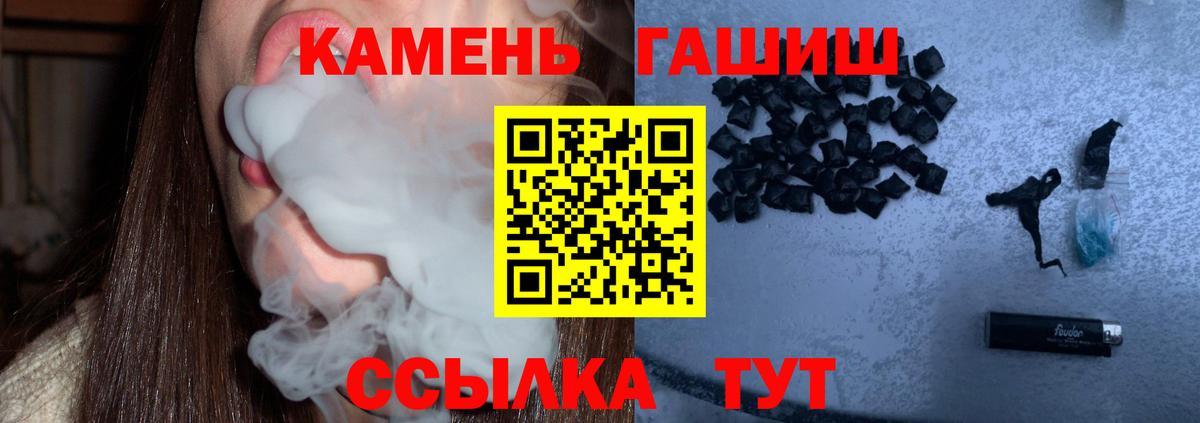 ГАШИШ 40% ТГК  ГАШИШ 40% ТГК  Таганрог  Вход с VPN 