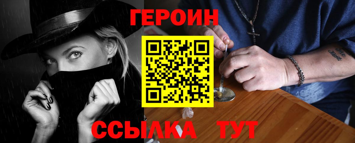 ГЕРОИН  Вход с VPN  Таганрог  ГЕРОИН хмурый 