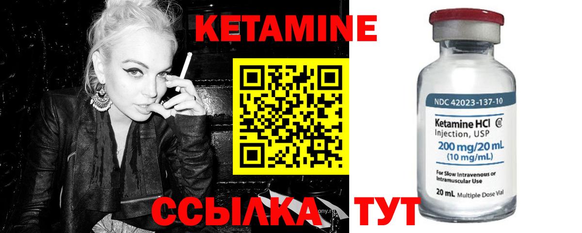 Таганрог  Кетамин VHQ  Вход с VPN 