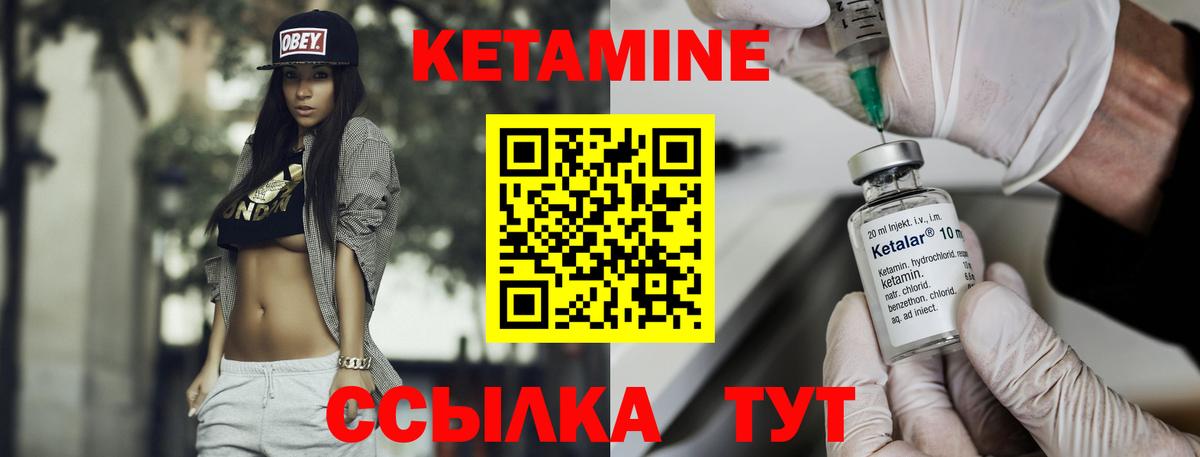 КЕТАМИН VHQ Таганрог