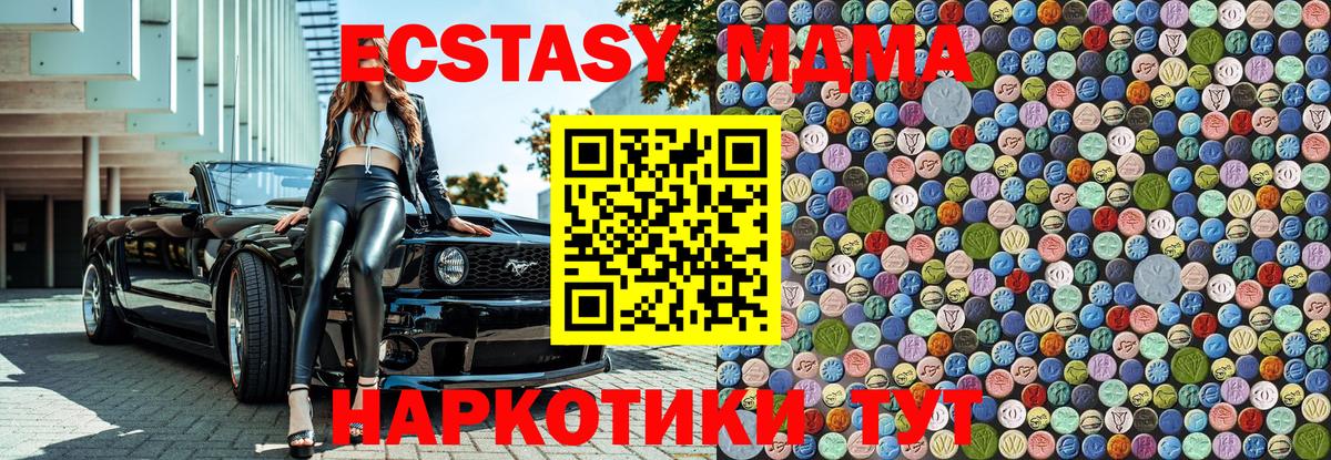 MDMA кристаллы  MDMA  МДМА молли  Таганрог  Вход с VPN 