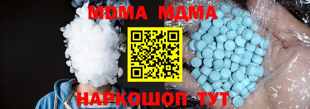 МДМА молли Таганрог