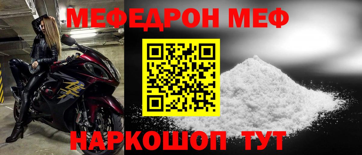 МЯУ-МЯУ  ОМГ ОМГ зеркало  Вход с VPN  Меф  Таганрог  Меф мяу мяу 