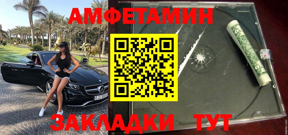 Таганрог  МЕТАМФЕТАМИН мет  Вход с VPN  МЕТАМФЕТАМИН мет 