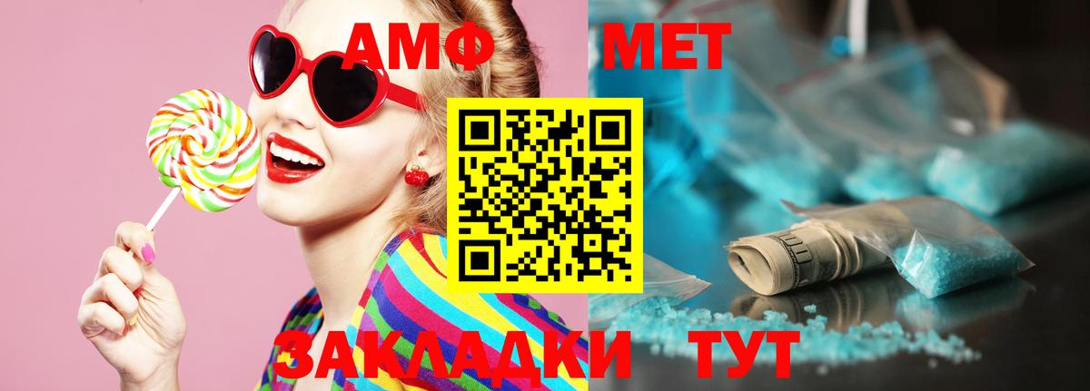 МЕТАМФЕТАМИН мет Таганрог