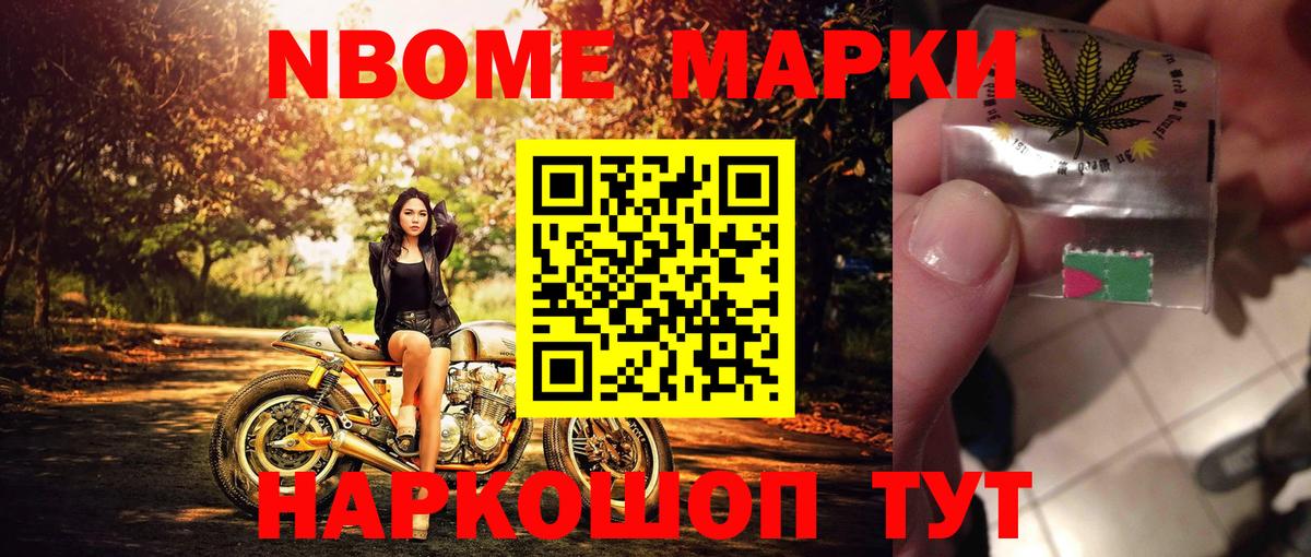 Марки 25I-NBOMe 1,5мг  Вход с VPN  Таганрог 