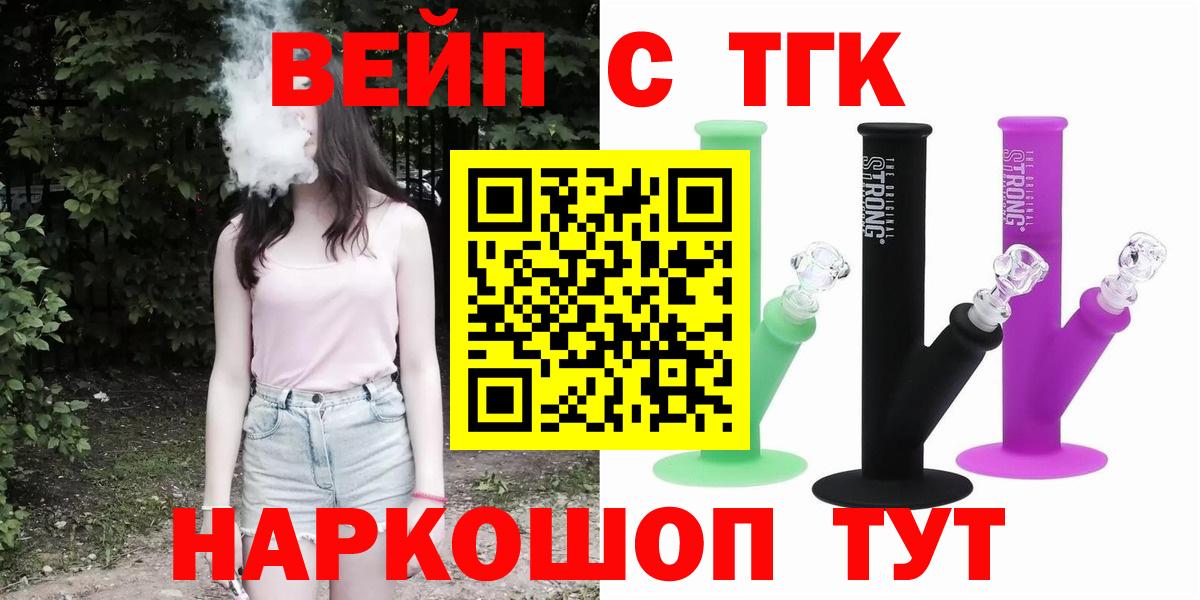 Таганрог  ТГК гашишное масло  Дистиллят ТГК жижа  Вход с VPN 