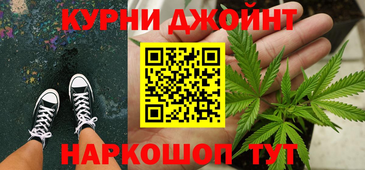 Таганрог  Каннабис VHQ  Вход с VPN  Бошки Шишки AK-47  Марихуана OG Kush 